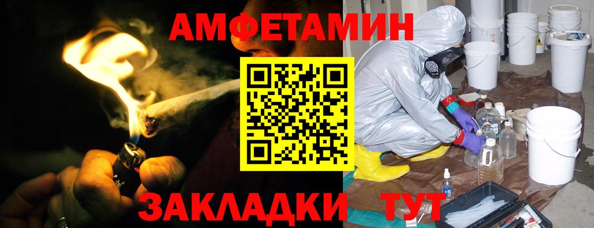 Амфетамин Premium Подольск