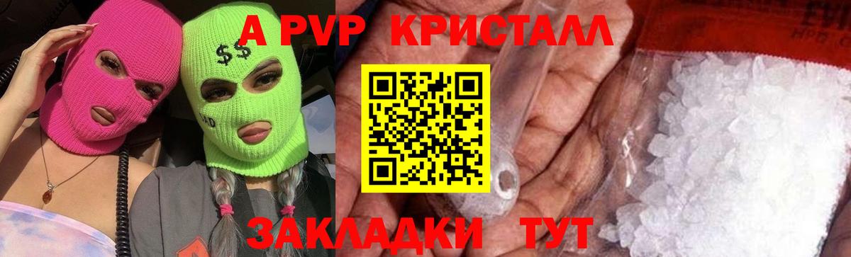 Alpha PVP кристаллы  Alfa_PVP VHQ  Вход с VPN  Альфа ПВП кристаллы  Подольск 