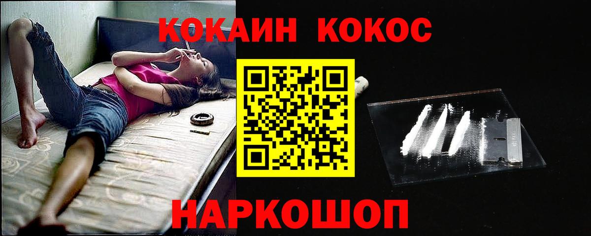 Подольск  Кокаин Колумбийский  Кокаин Боливия  Вход с VPN 