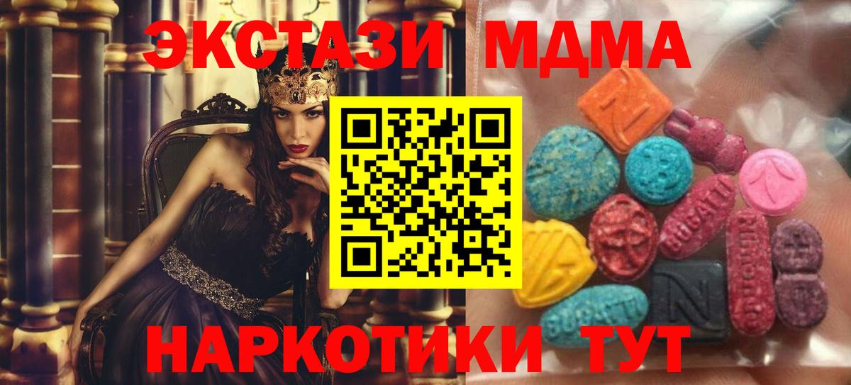 ЭКСТАЗИ диски  Вход с VPN  Подольск  Экстази VHQ 