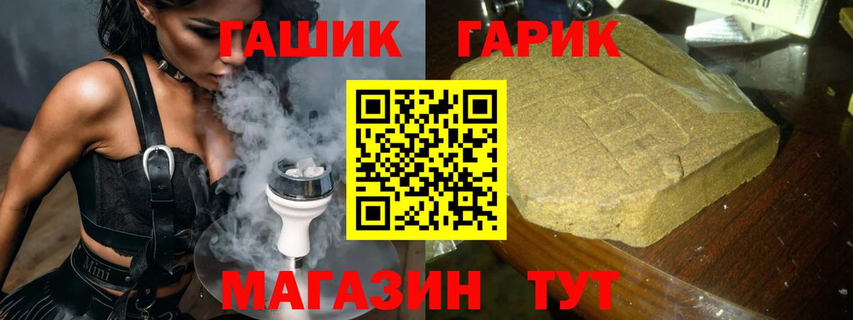Гашиш VHQ  Вход с VPN  ГАШИШ Premium  Подольск 