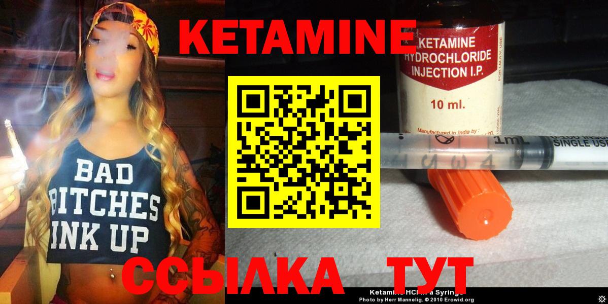 Подольск  Кетамин ketamine  Кетамин ketamine  Вход с VPN 