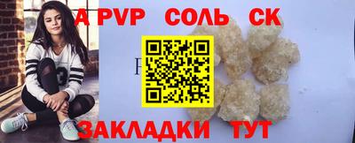 кокс Славянск-на-Кубани