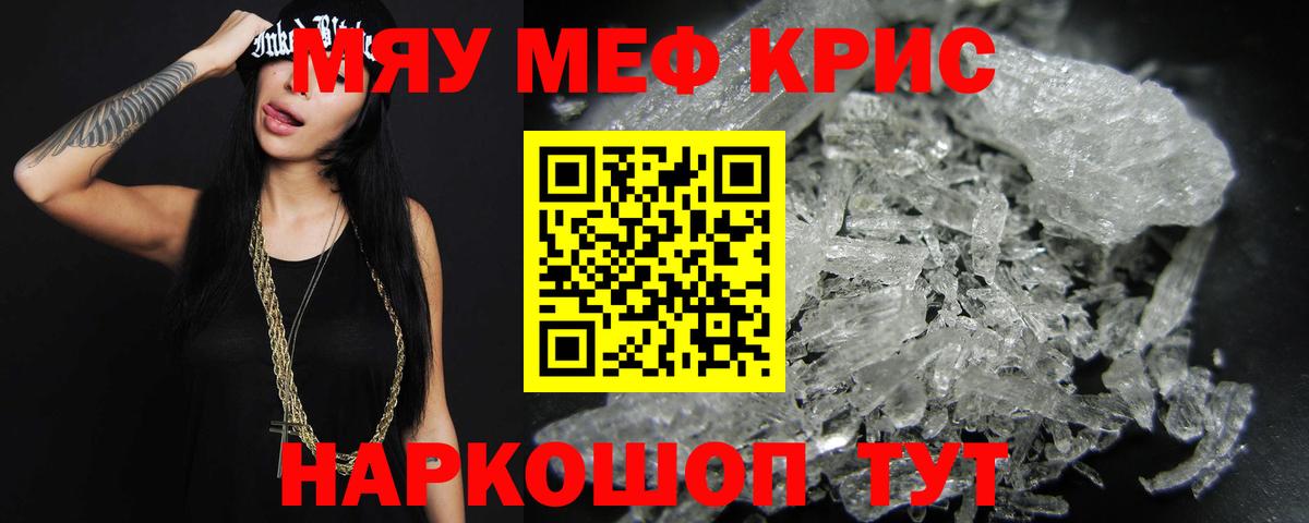 Мефедрон мука Подольск