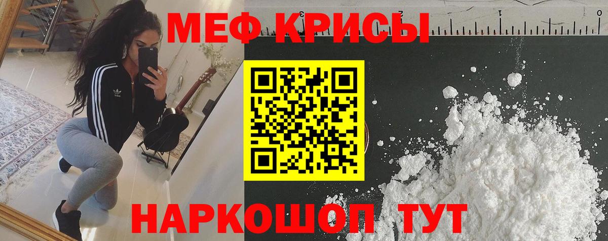 Подольск  Мефедрон 4 MMC  МЕФ  Вход с VPN  МЕФ VHQ 