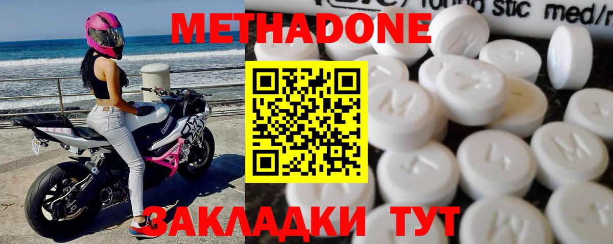 МЕТАДОН VHQ  Вход с VPN  Подольск 