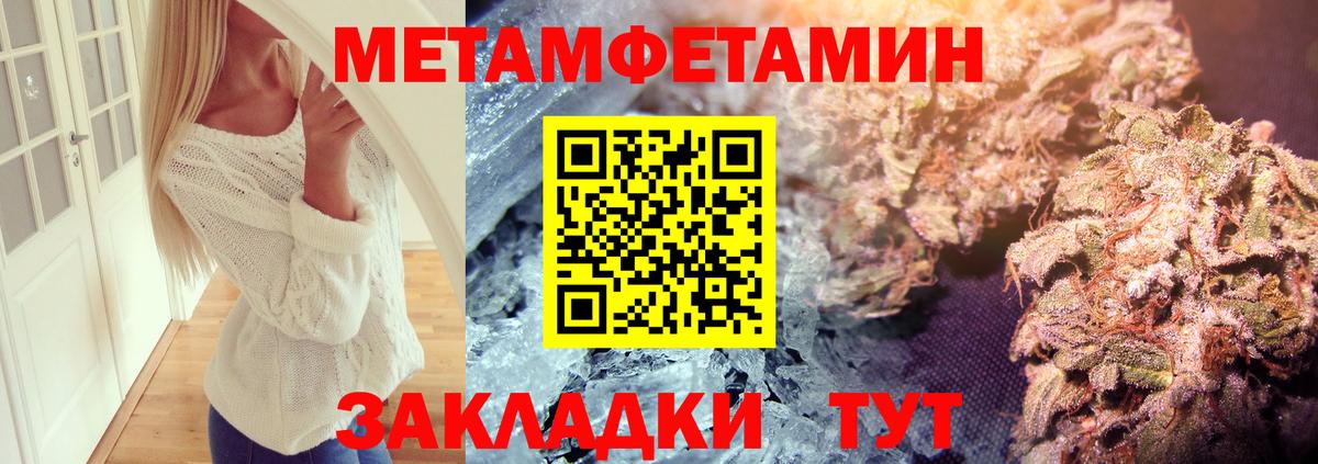 Первитин кристалл  Вход с VPN  Подольск 