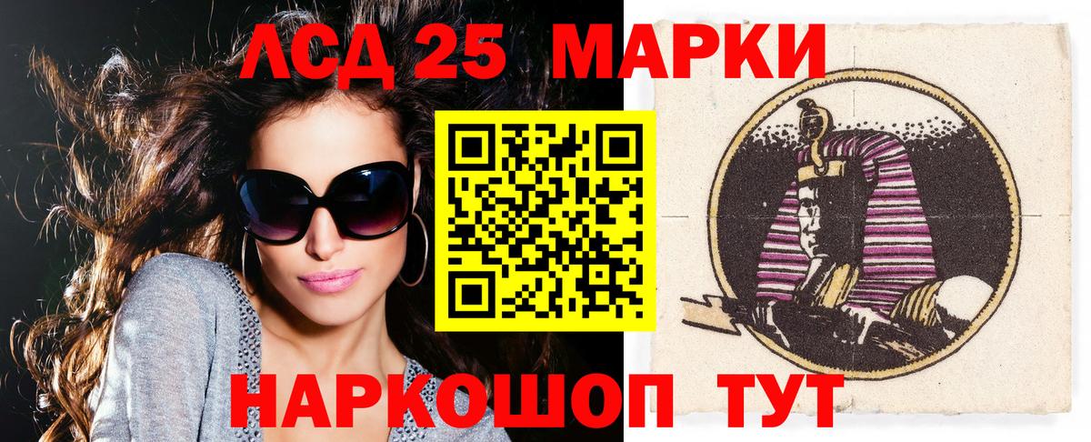 Наркотические марки 1,8мг Подольск