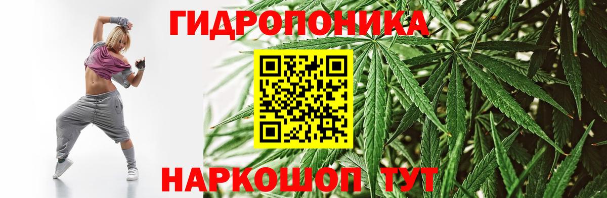 Канабис Bruce Banner Подольск